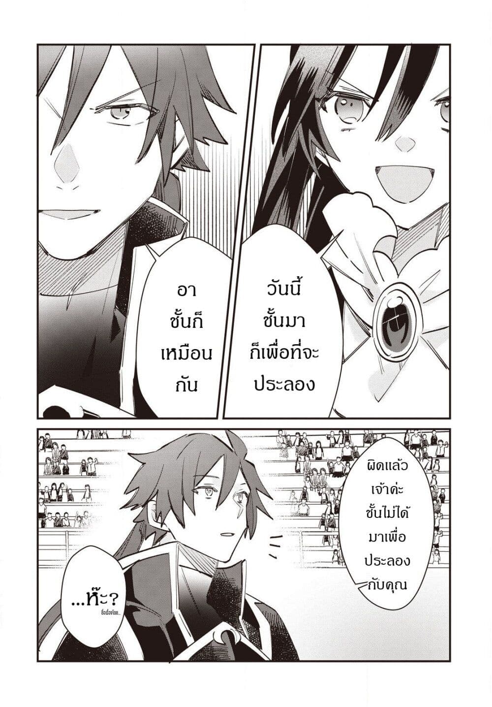 TS Akuyaku Reijou Kamisama Tensei Zen'nin Tsuihou Haishin RTA - Kiraware Tsuihou End o Mezashiteru no ni Saikyou Musou Road kara Orirarenai page 9