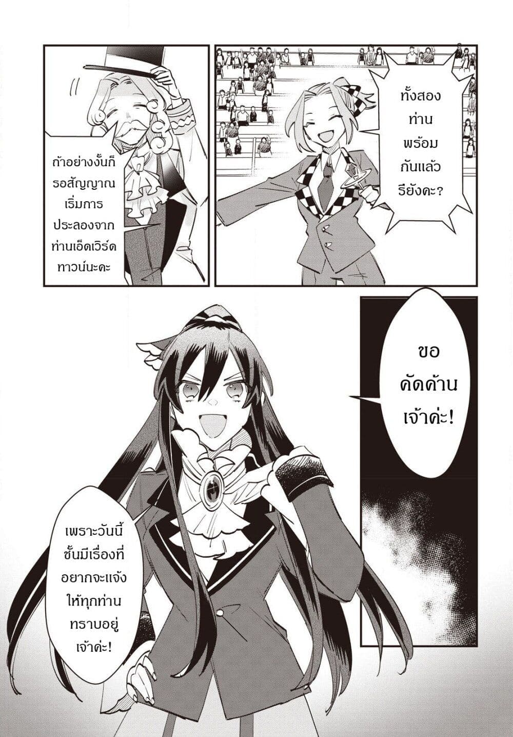 TS Akuyaku Reijou Kamisama Tensei Zen'nin Tsuihou Haishin RTA - Kiraware Tsuihou End o Mezashiteru no ni Saikyou Musou Road kara Orirarenai page 10