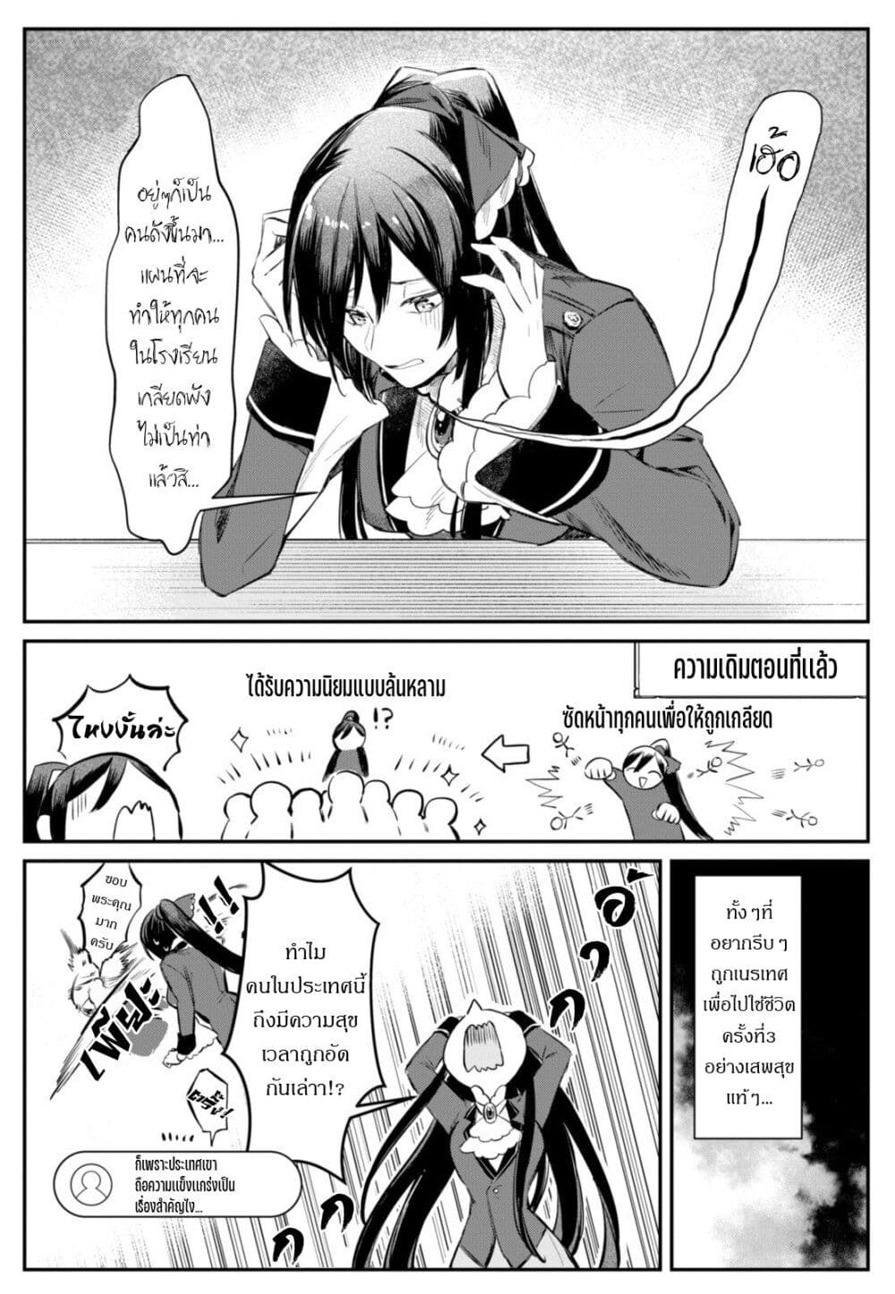 TS Akuyaku Reijou Kamisama Tensei Zen'nin Tsuihou Haishin RTA - Kiraware Tsuihou End o Mezashiteru no ni Saikyou Musou Road kara Orirarenai page 3