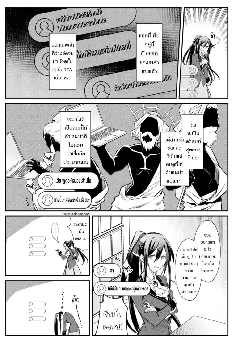 TS Akuyaku Reijou Kamisama Tensei Zen'nin Tsuihou Haishin RTA - Kiraware Tsuihou End o Mezashiteru no ni Saikyou Musou Road kara Orirarenai page 4