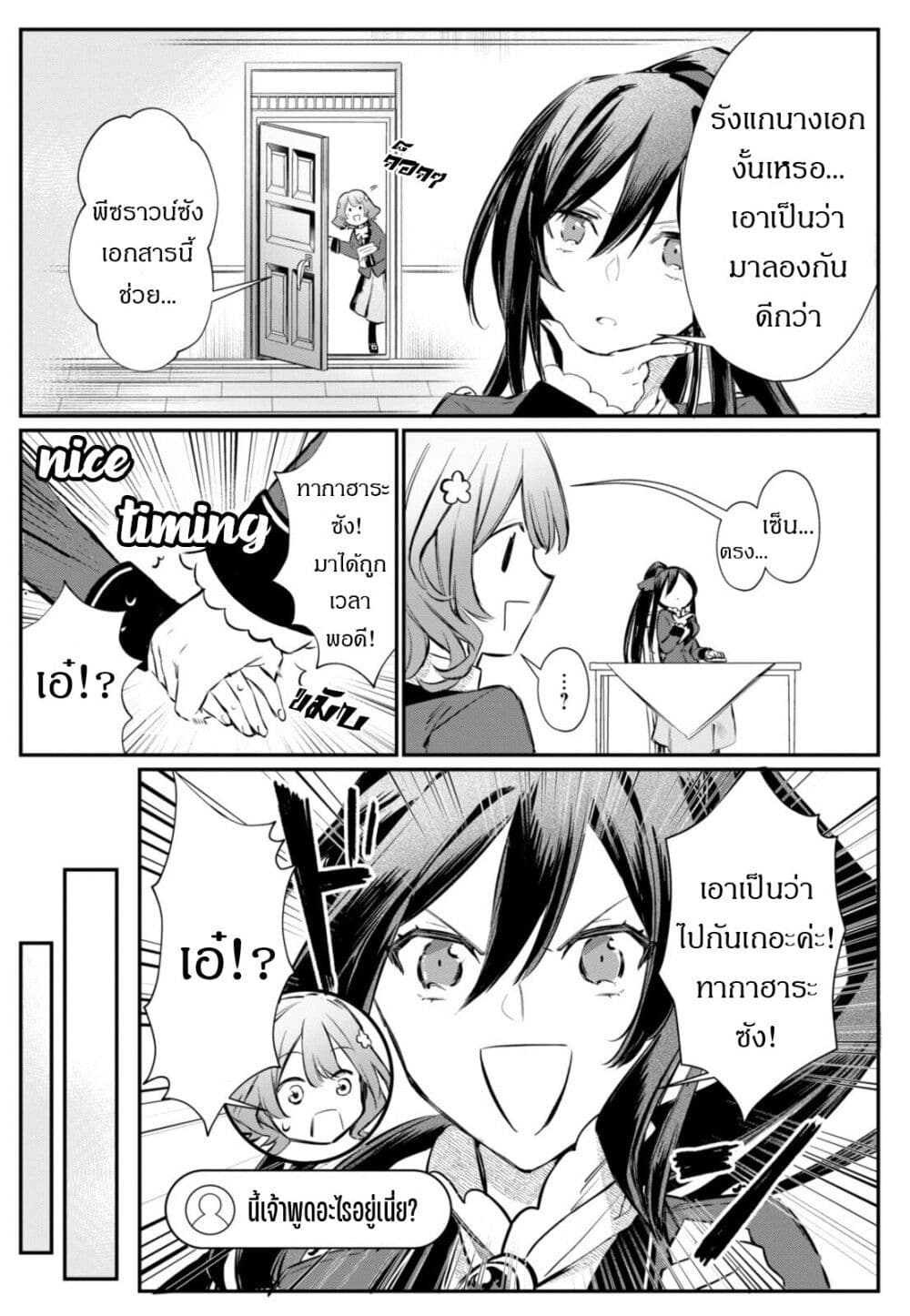TS Akuyaku Reijou Kamisama Tensei Zen'nin Tsuihou Haishin RTA - Kiraware Tsuihou End o Mezashiteru no ni Saikyou Musou Road kara Orirarenai page 6