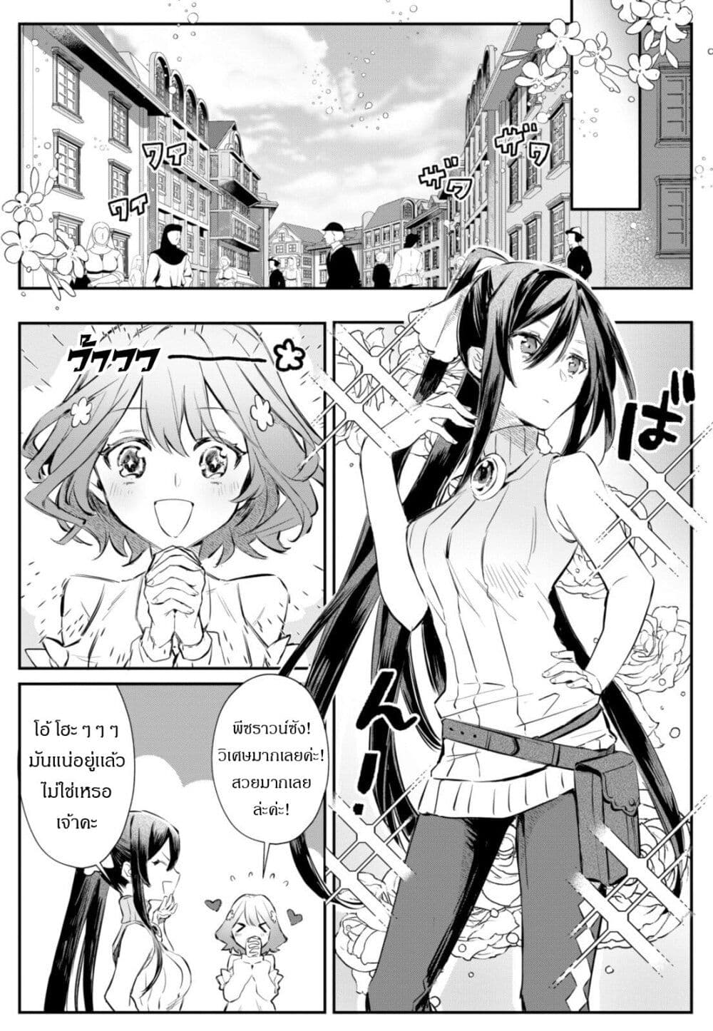 TS Akuyaku Reijou Kamisama Tensei Zen'nin Tsuihou Haishin RTA - Kiraware Tsuihou End o Mezashiteru no ni Saikyou Musou Road kara Orirarenai page 7