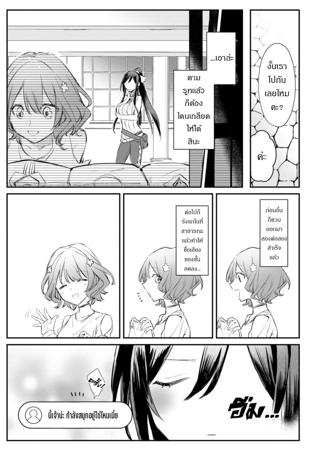 TS Akuyaku Reijou Kamisama Tensei Zen'nin Tsuihou Haishin RTA - Kiraware Tsuihou End o Mezashiteru no ni Saikyou Musou Road kara Orirarenai page 8
