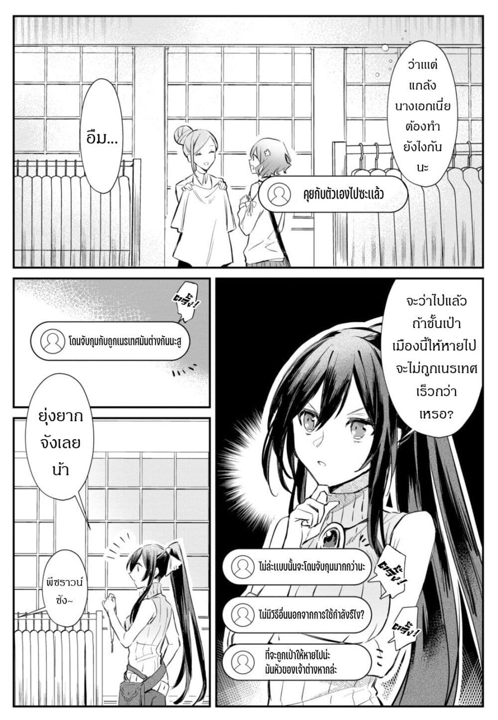 TS Akuyaku Reijou Kamisama Tensei Zen'nin Tsuihou Haishin RTA - Kiraware Tsuihou End o Mezashiteru no ni Saikyou Musou Road kara Orirarenai page 9