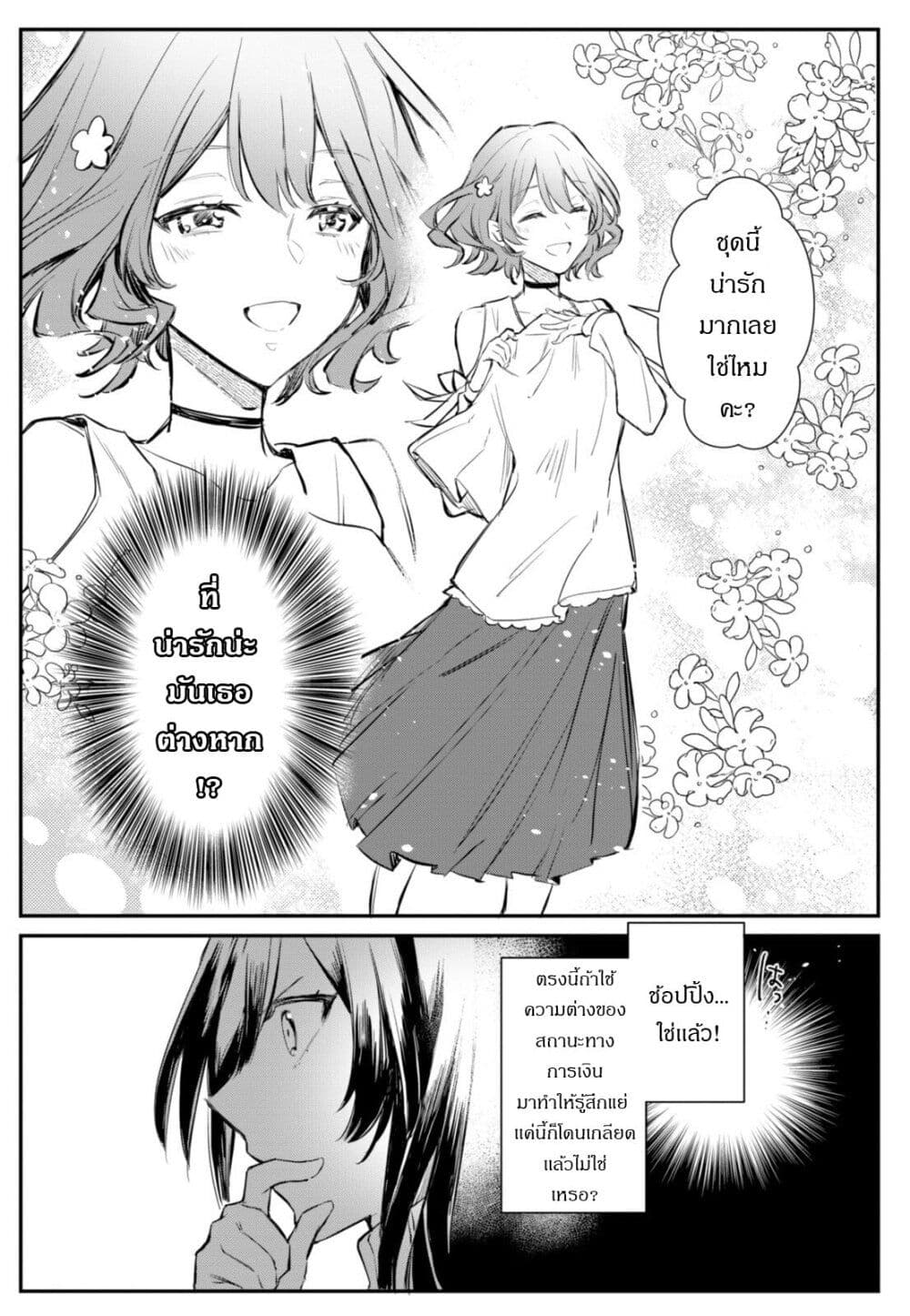 TS Akuyaku Reijou Kamisama Tensei Zen'nin Tsuihou Haishin RTA - Kiraware Tsuihou End o Mezashiteru no ni Saikyou Musou Road kara Orirarenai page 10