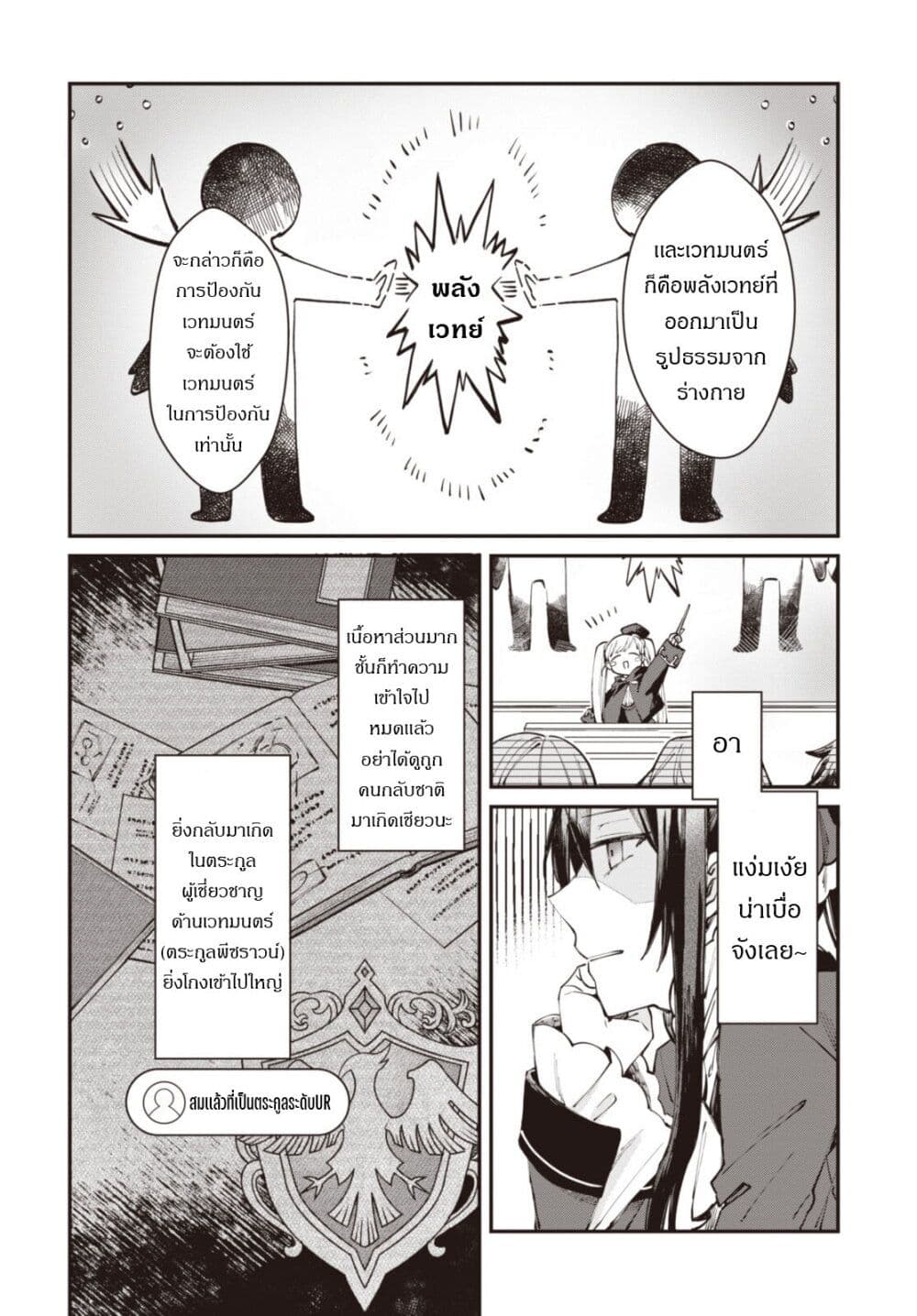 TS Akuyaku Reijou Kamisama Tensei Zen'nin Tsuihou Haishin RTA - Kiraware Tsuihou End o Mezashiteru no ni Saikyou Musou Road kara Orirarenai page 3