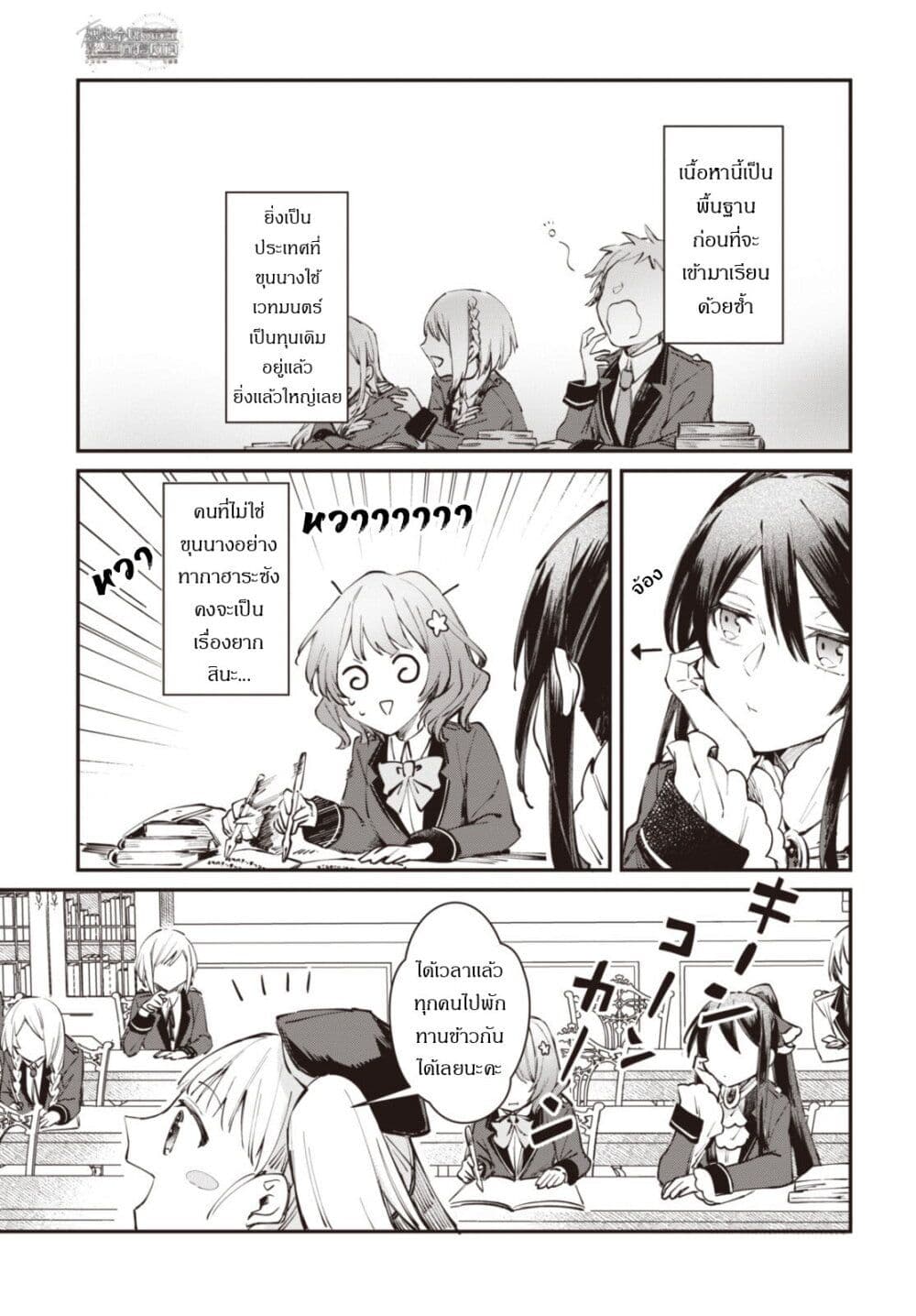 TS Akuyaku Reijou Kamisama Tensei Zen'nin Tsuihou Haishin RTA - Kiraware Tsuihou End o Mezashiteru no ni Saikyou Musou Road kara Orirarenai page 4