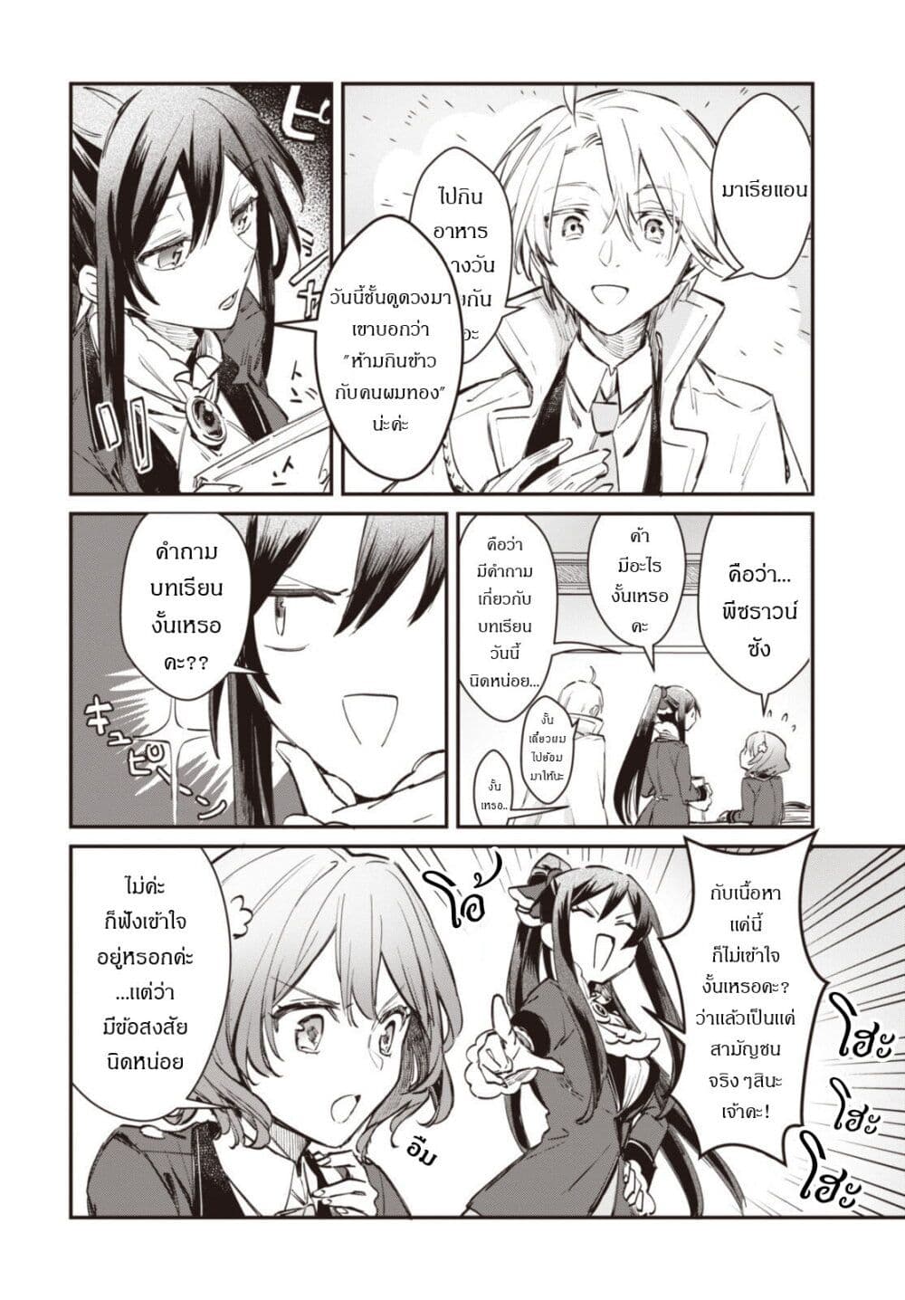 TS Akuyaku Reijou Kamisama Tensei Zen'nin Tsuihou Haishin RTA - Kiraware Tsuihou End o Mezashiteru no ni Saikyou Musou Road kara Orirarenai page 5