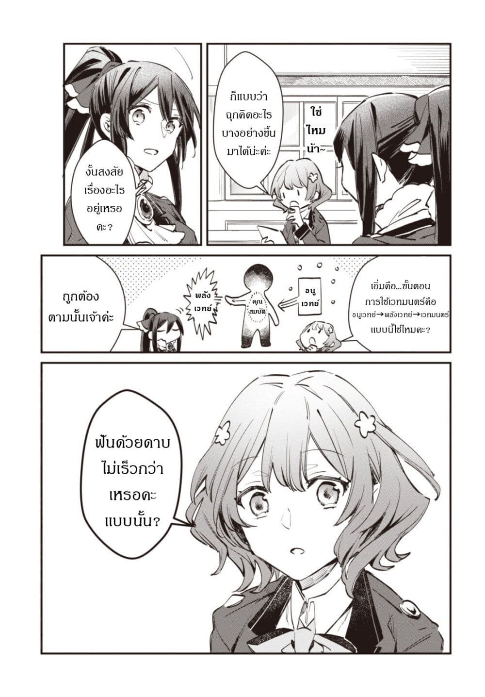 TS Akuyaku Reijou Kamisama Tensei Zen'nin Tsuihou Haishin RTA - Kiraware Tsuihou End o Mezashiteru no ni Saikyou Musou Road kara Orirarenai page 6