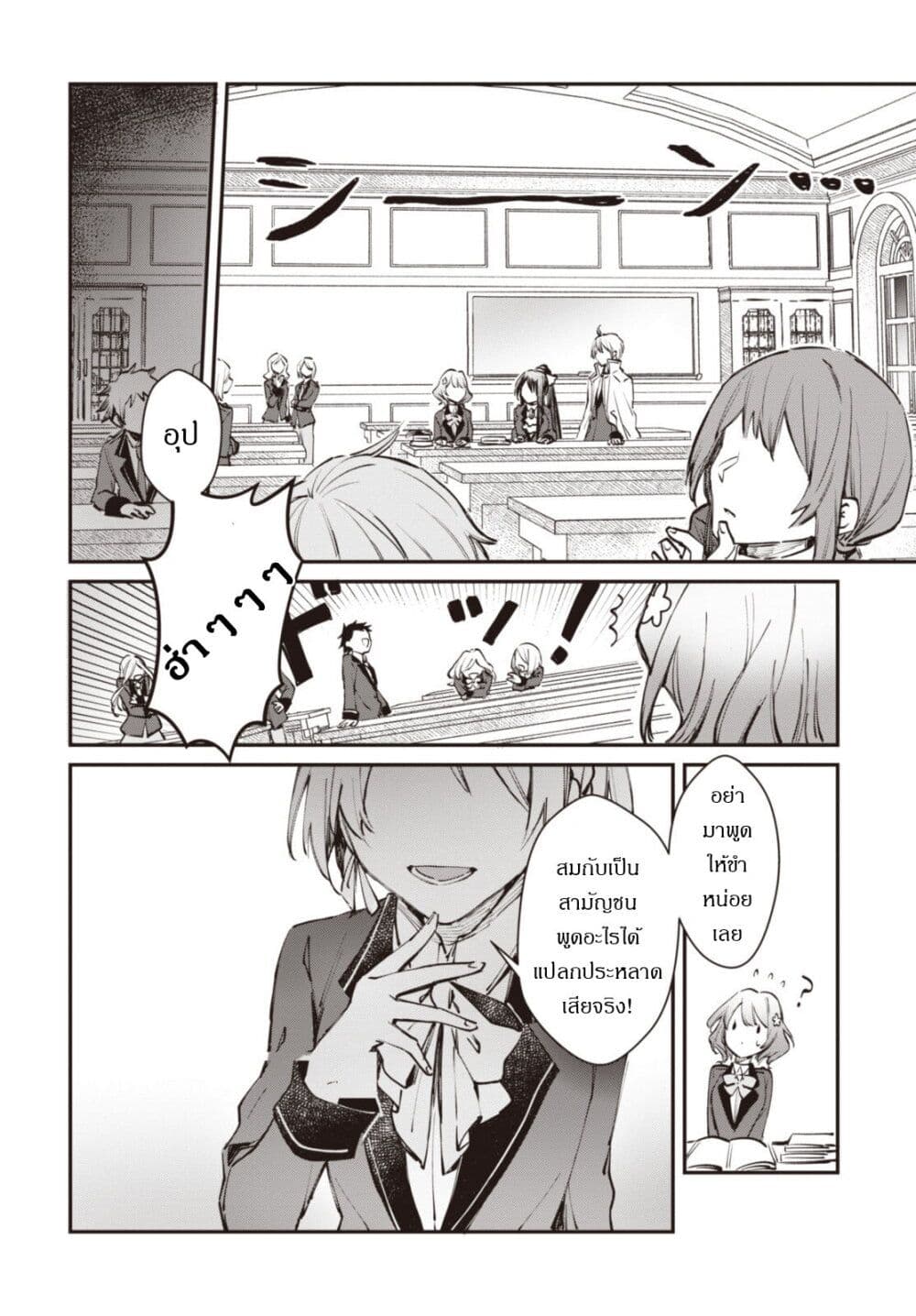 TS Akuyaku Reijou Kamisama Tensei Zen'nin Tsuihou Haishin RTA - Kiraware Tsuihou End o Mezashiteru no ni Saikyou Musou Road kara Orirarenai page 7