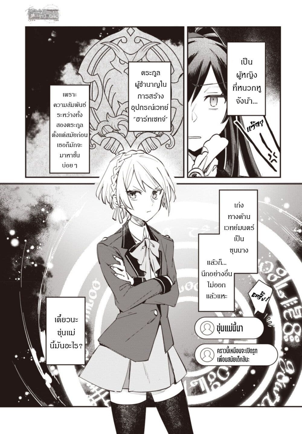 TS Akuyaku Reijou Kamisama Tensei Zen'nin Tsuihou Haishin RTA - Kiraware Tsuihou End o Mezashiteru no ni Saikyou Musou Road kara Orirarenai page 10