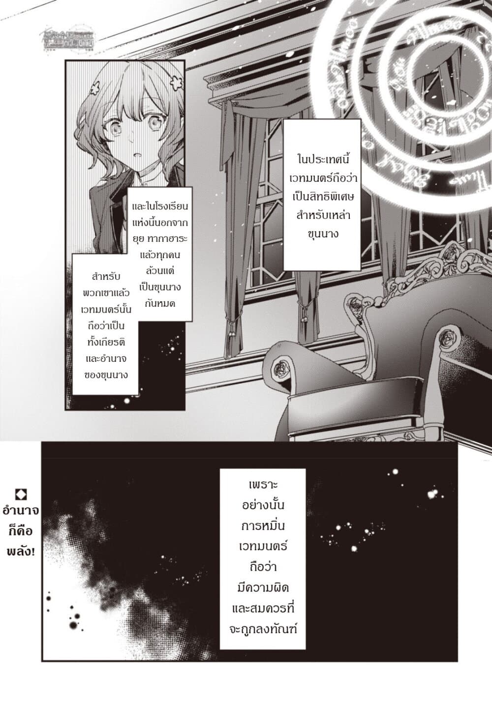 TS Akuyaku Reijou Kamisama Tensei Zen'nin Tsuihou Haishin RTA - Kiraware Tsuihou End o Mezashiteru no ni Saikyou Musou Road kara Orirarenai page 2