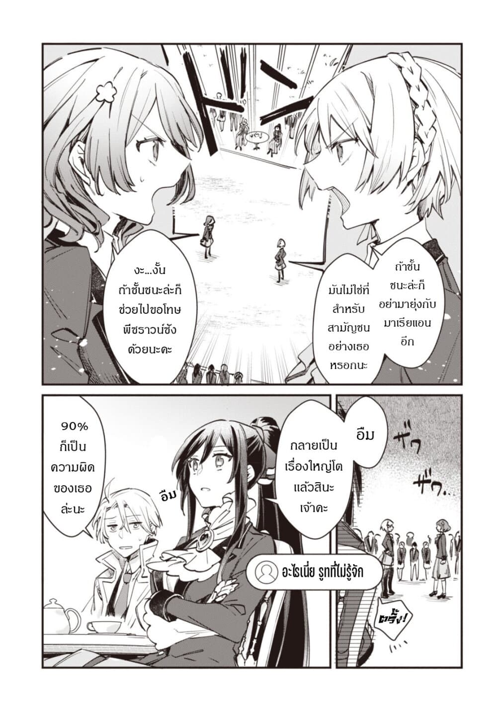 TS Akuyaku Reijou Kamisama Tensei Zen'nin Tsuihou Haishin RTA - Kiraware Tsuihou End o Mezashiteru no ni Saikyou Musou Road kara Orirarenai page 4