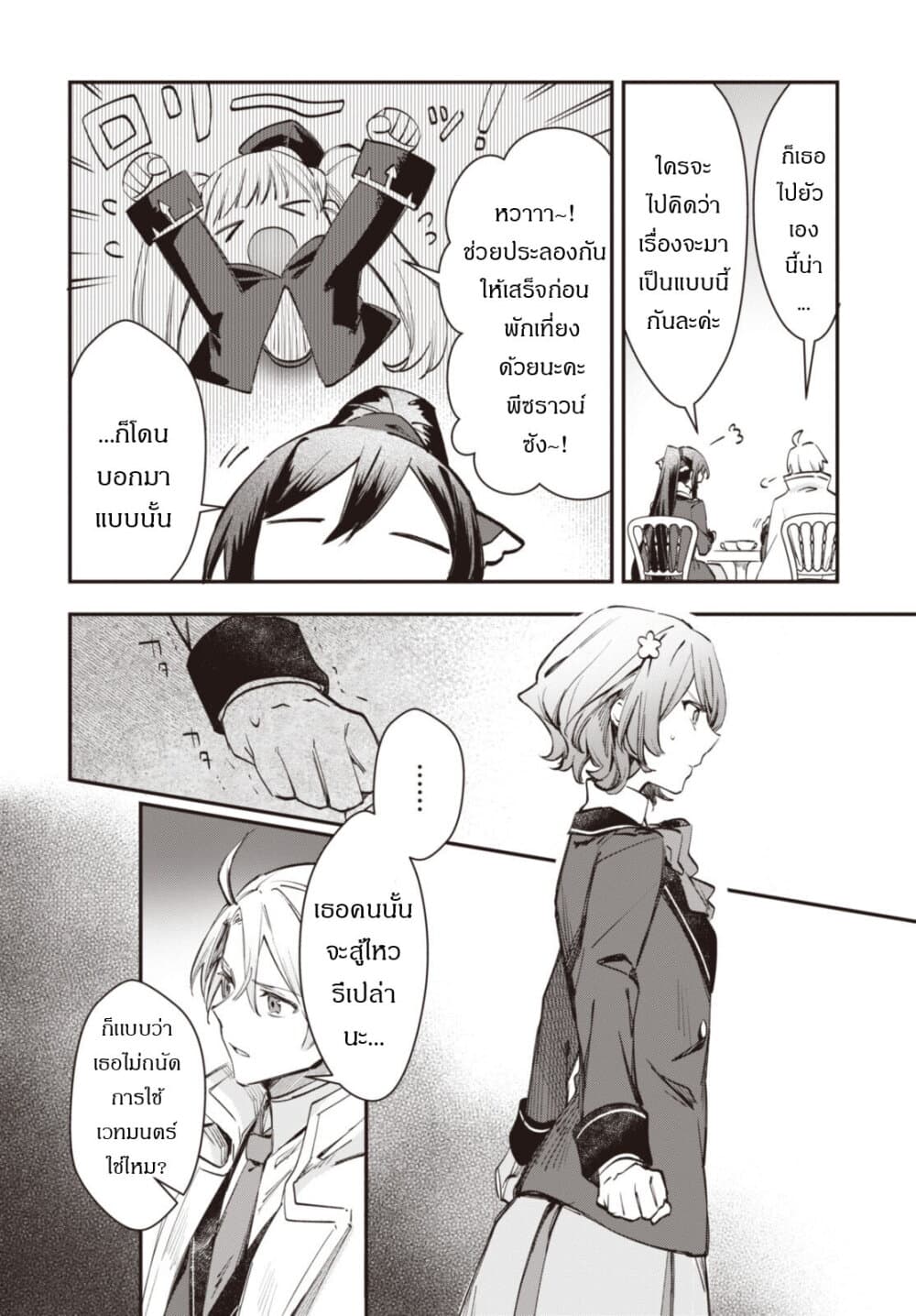 TS Akuyaku Reijou Kamisama Tensei Zen'nin Tsuihou Haishin RTA - Kiraware Tsuihou End o Mezashiteru no ni Saikyou Musou Road kara Orirarenai page 5