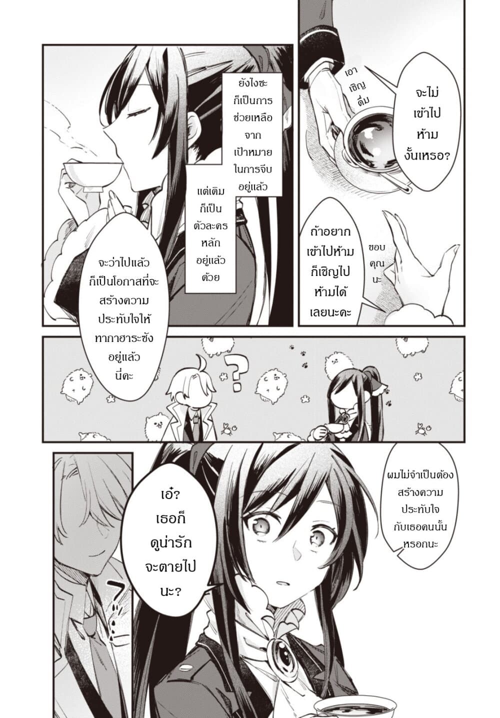 TS Akuyaku Reijou Kamisama Tensei Zen'nin Tsuihou Haishin RTA - Kiraware Tsuihou End o Mezashiteru no ni Saikyou Musou Road kara Orirarenai page 6