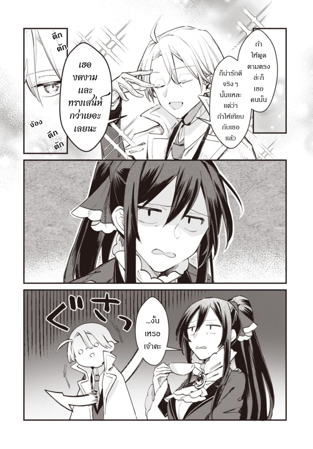 TS Akuyaku Reijou Kamisama Tensei Zen'nin Tsuihou Haishin RTA - Kiraware Tsuihou End o Mezashiteru no ni Saikyou Musou Road kara Orirarenai page 7