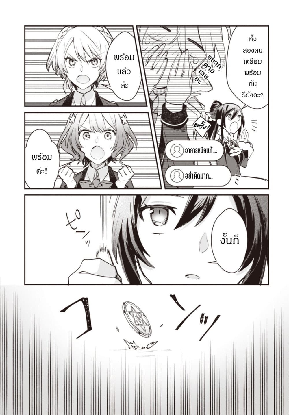 TS Akuyaku Reijou Kamisama Tensei Zen'nin Tsuihou Haishin RTA - Kiraware Tsuihou End o Mezashiteru no ni Saikyou Musou Road kara Orirarenai page 8