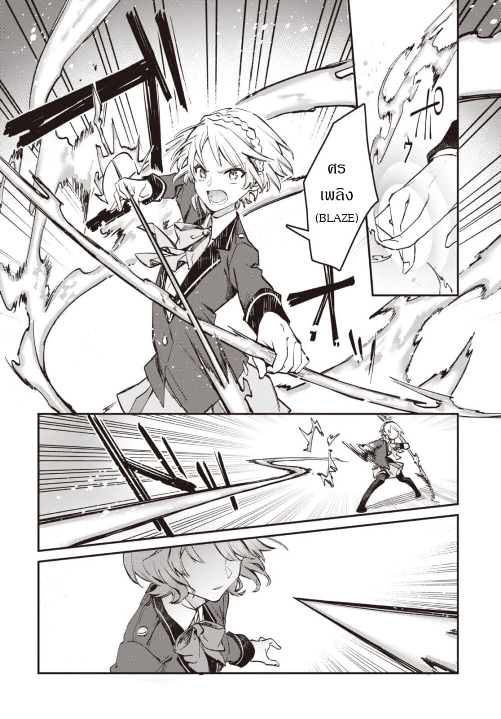 TS Akuyaku Reijou Kamisama Tensei Zen'nin Tsuihou Haishin RTA - Kiraware Tsuihou End o Mezashiteru no ni Saikyou Musou Road kara Orirarenai page 9