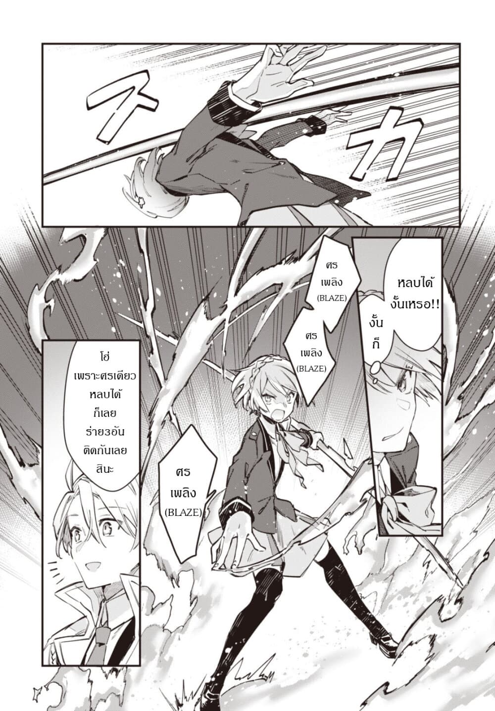 TS Akuyaku Reijou Kamisama Tensei Zen'nin Tsuihou Haishin RTA - Kiraware Tsuihou End o Mezashiteru no ni Saikyou Musou Road kara Orirarenai page 10