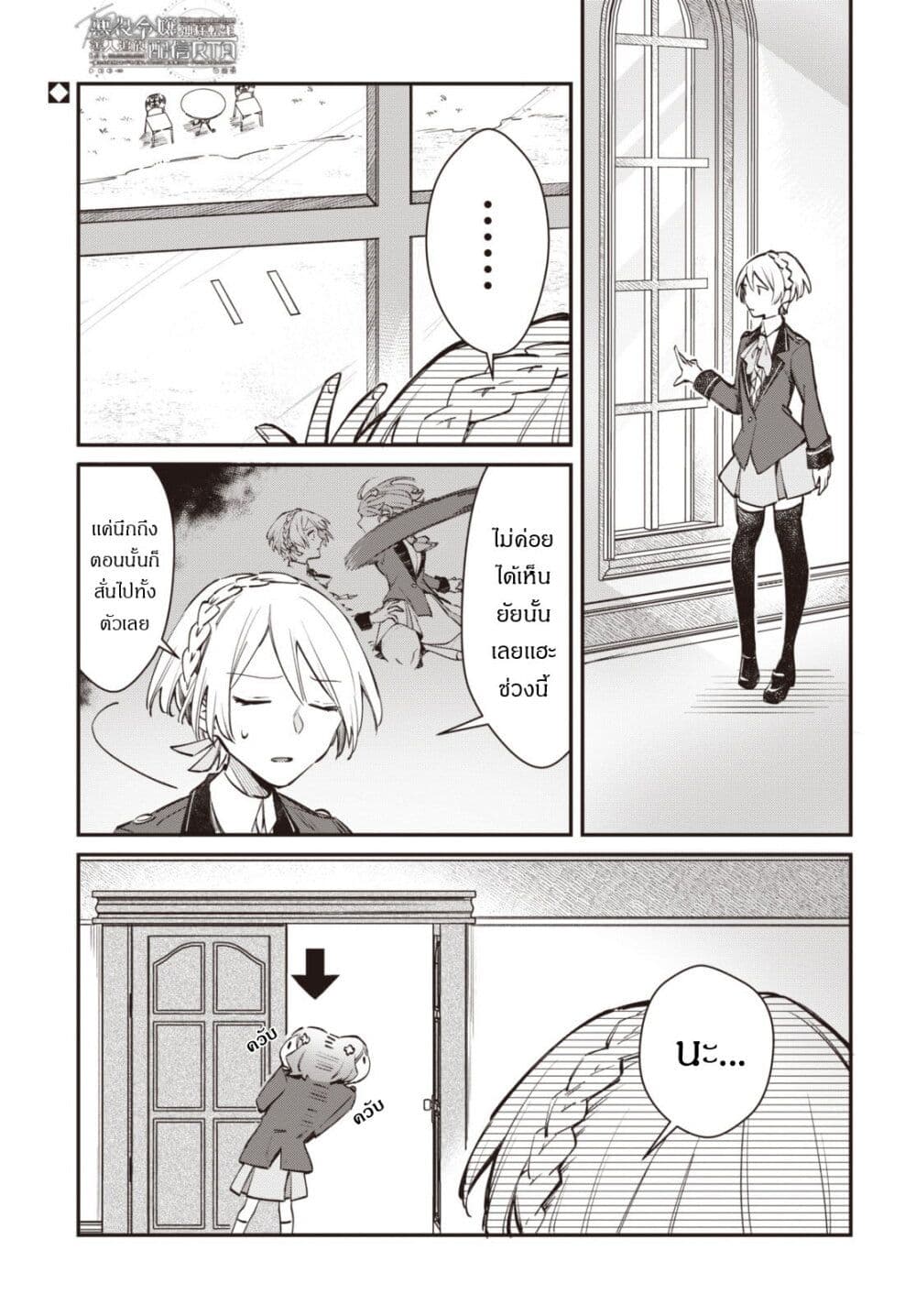 TS Akuyaku Reijou Kamisama Tensei Zen'nin Tsuihou Haishin RTA - Kiraware Tsuihou End o Mezashiteru no ni Saikyou Musou Road kara Orirarenai page 2