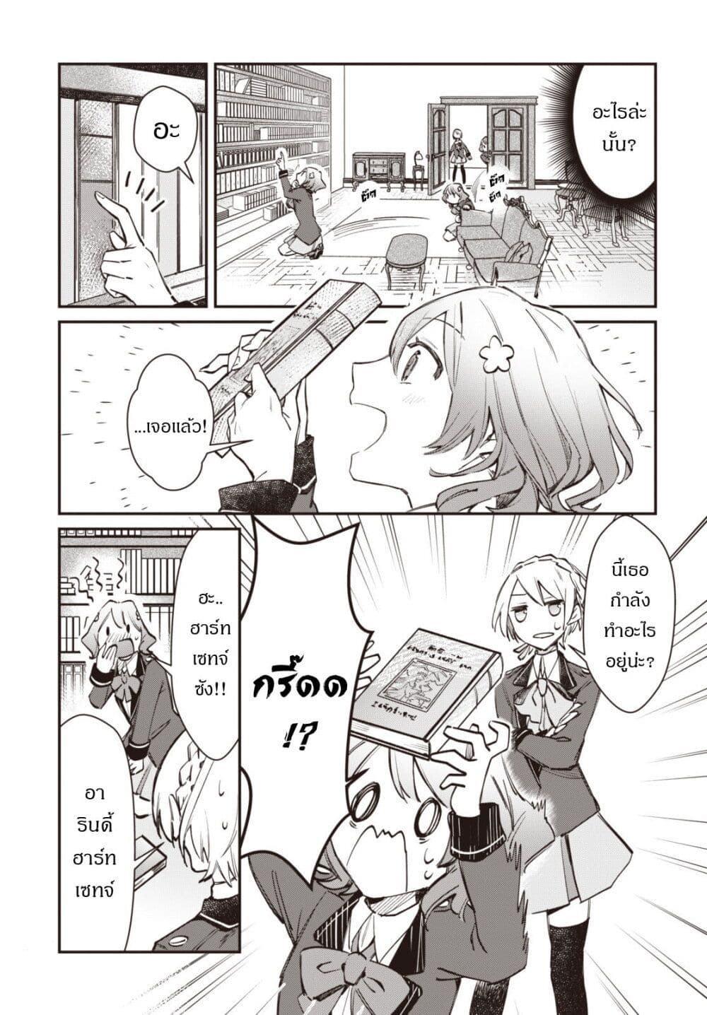 TS Akuyaku Reijou Kamisama Tensei Zen'nin Tsuihou Haishin RTA - Kiraware Tsuihou End o Mezashiteru no ni Saikyou Musou Road kara Orirarenai page 4