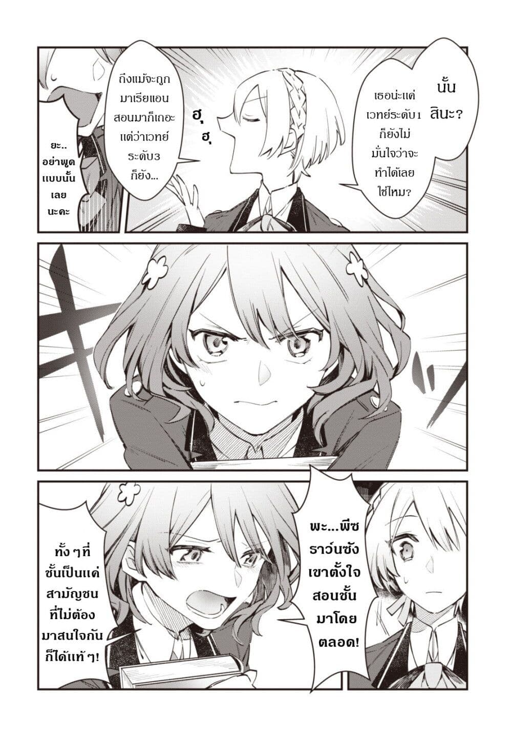 TS Akuyaku Reijou Kamisama Tensei Zen'nin Tsuihou Haishin RTA - Kiraware Tsuihou End o Mezashiteru no ni Saikyou Musou Road kara Orirarenai page 7