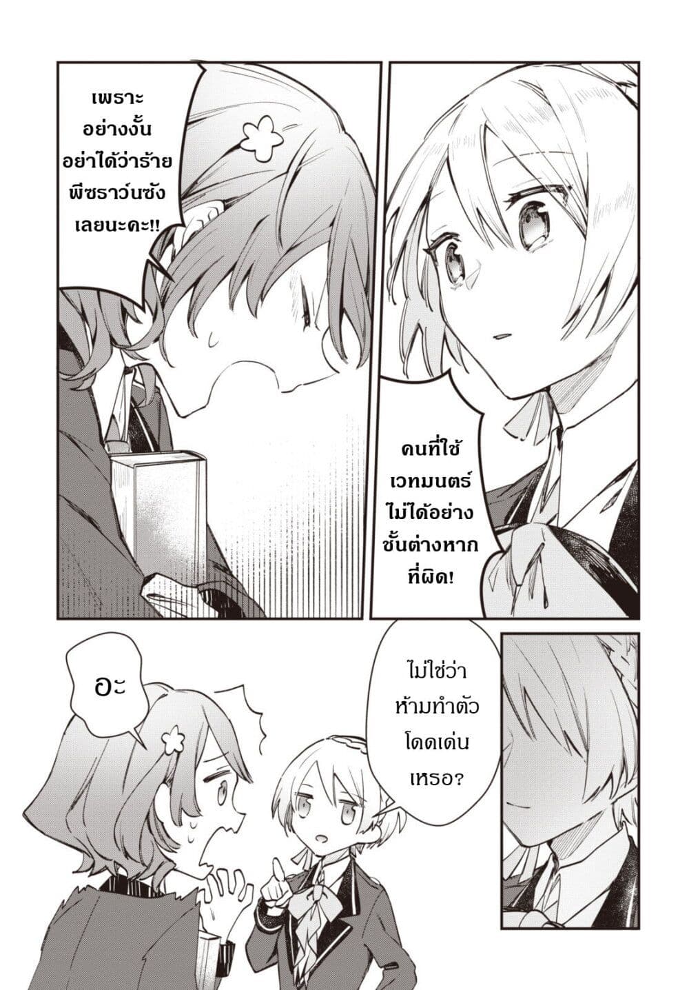 TS Akuyaku Reijou Kamisama Tensei Zen'nin Tsuihou Haishin RTA - Kiraware Tsuihou End o Mezashiteru no ni Saikyou Musou Road kara Orirarenai page 8