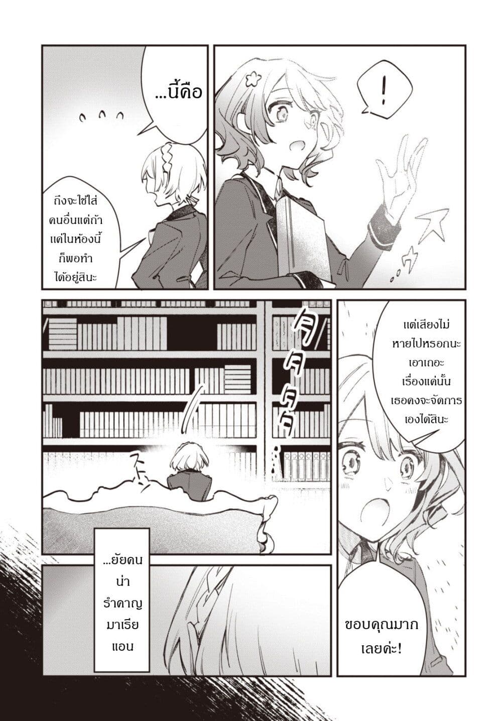 TS Akuyaku Reijou Kamisama Tensei Zen'nin Tsuihou Haishin RTA - Kiraware Tsuihou End o Mezashiteru no ni Saikyou Musou Road kara Orirarenai page 10
