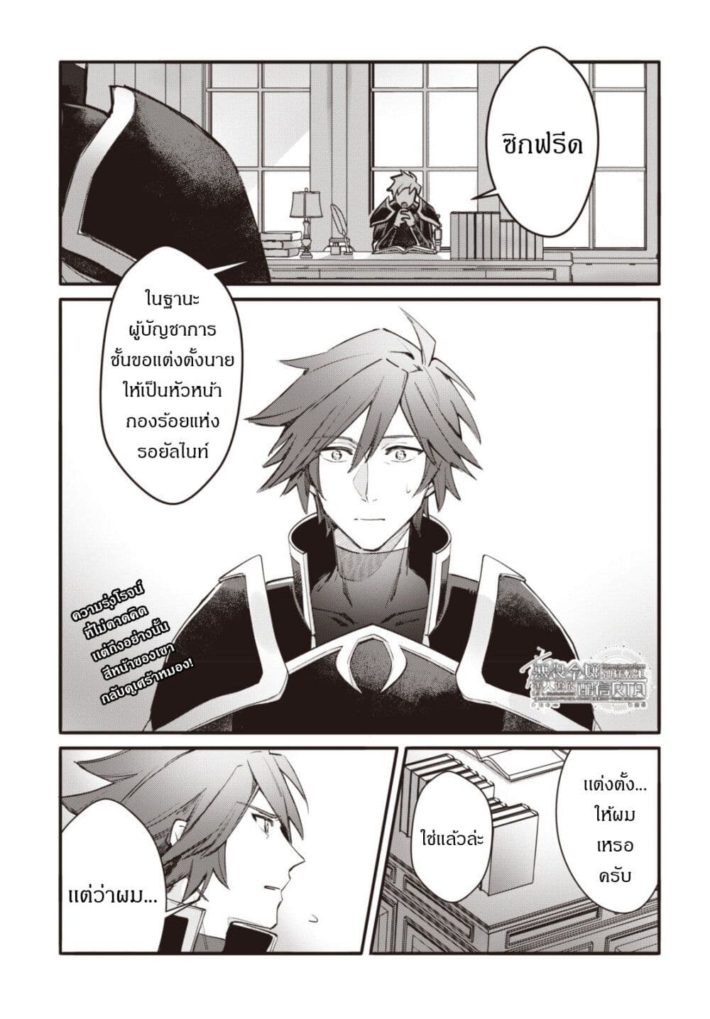 TS Akuyaku Reijou Kamisama Tensei Zen'nin Tsuihou Haishin RTA - Kiraware Tsuihou End o Mezashiteru no ni Saikyou Musou Road kara Orirarenai page 2