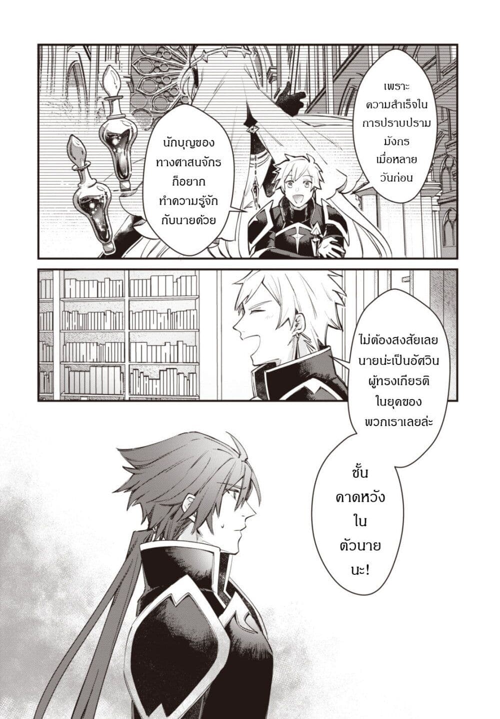 TS Akuyaku Reijou Kamisama Tensei Zen'nin Tsuihou Haishin RTA - Kiraware Tsuihou End o Mezashiteru no ni Saikyou Musou Road kara Orirarenai page 3