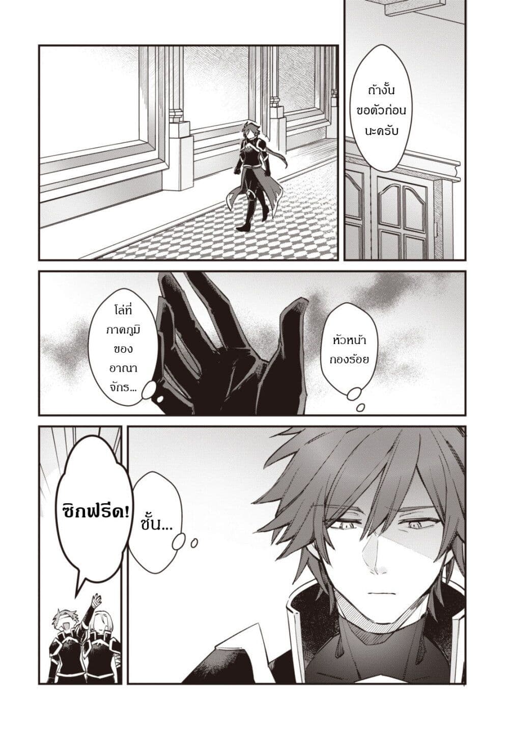 TS Akuyaku Reijou Kamisama Tensei Zen'nin Tsuihou Haishin RTA - Kiraware Tsuihou End o Mezashiteru no ni Saikyou Musou Road kara Orirarenai page 5
