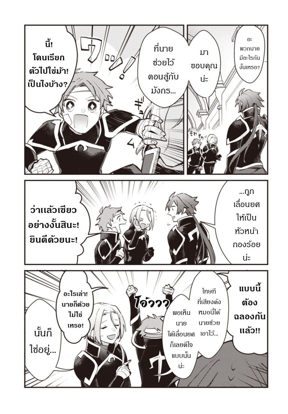 TS Akuyaku Reijou Kamisama Tensei Zen'nin Tsuihou Haishin RTA - Kiraware Tsuihou End o Mezashiteru no ni Saikyou Musou Road kara Orirarenai page 6