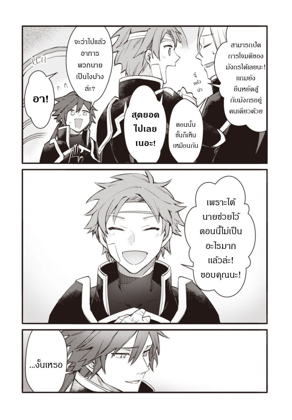 TS Akuyaku Reijou Kamisama Tensei Zen'nin Tsuihou Haishin RTA - Kiraware Tsuihou End o Mezashiteru no ni Saikyou Musou Road kara Orirarenai page 7