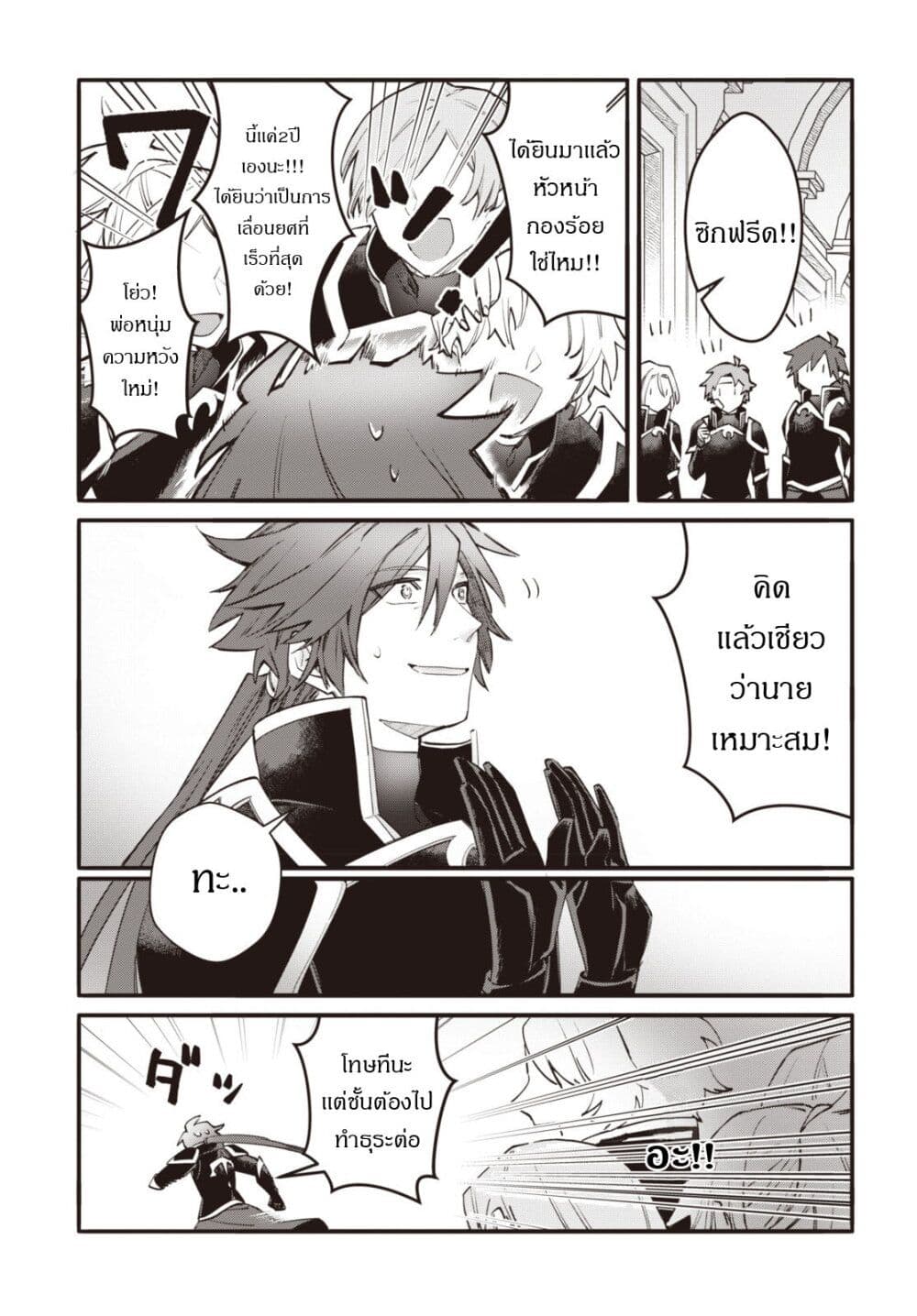 TS Akuyaku Reijou Kamisama Tensei Zen'nin Tsuihou Haishin RTA - Kiraware Tsuihou End o Mezashiteru no ni Saikyou Musou Road kara Orirarenai page 8