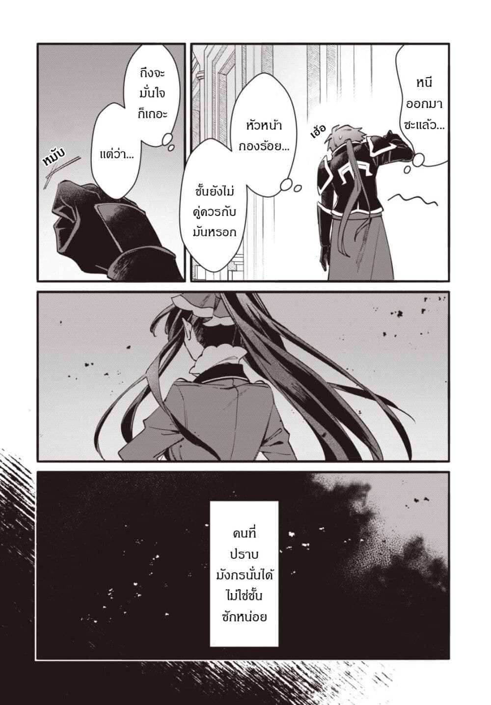 TS Akuyaku Reijou Kamisama Tensei Zen'nin Tsuihou Haishin RTA - Kiraware Tsuihou End o Mezashiteru no ni Saikyou Musou Road kara Orirarenai page 9