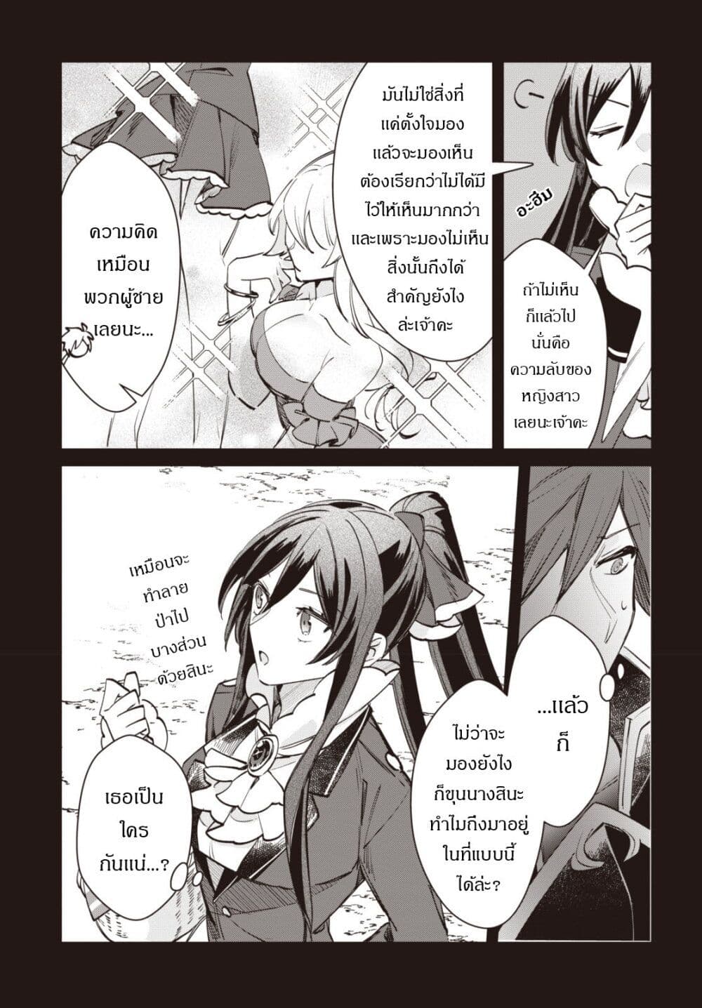 TS Akuyaku Reijou Kamisama Tensei Zen'nin Tsuihou Haishin RTA - Kiraware Tsuihou End o Mezashiteru no ni Saikyou Musou Road kara Orirarenai page 4