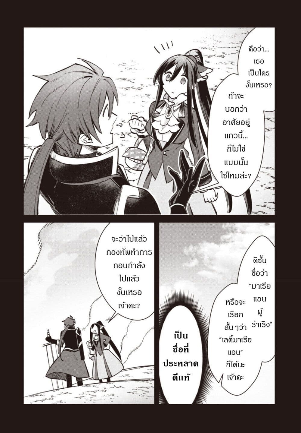 TS Akuyaku Reijou Kamisama Tensei Zen'nin Tsuihou Haishin RTA - Kiraware Tsuihou End o Mezashiteru no ni Saikyou Musou Road kara Orirarenai page 5