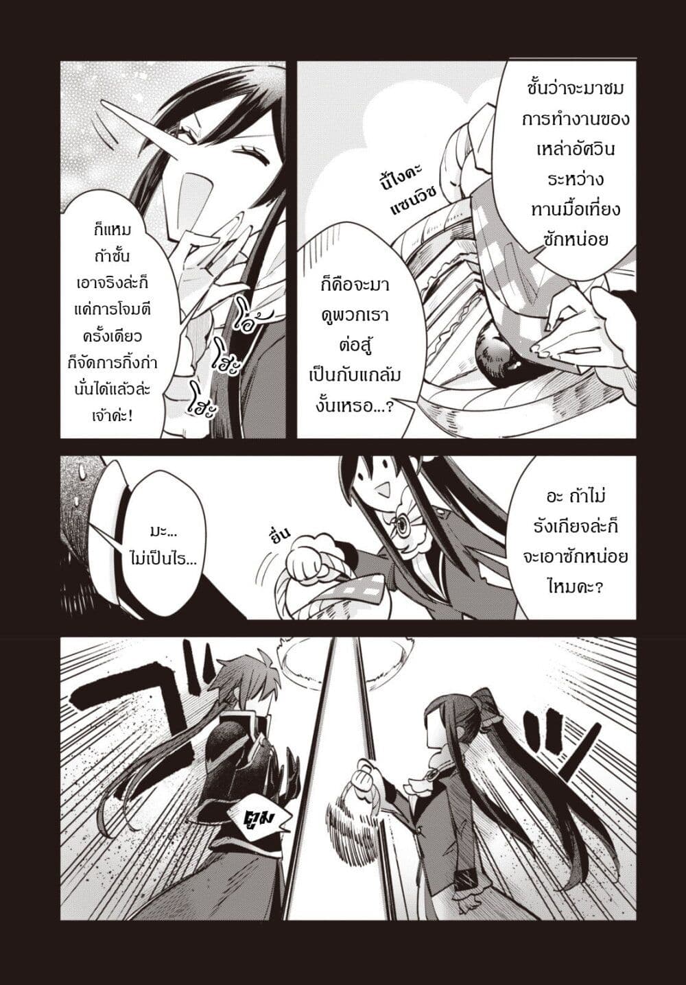 TS Akuyaku Reijou Kamisama Tensei Zen'nin Tsuihou Haishin RTA - Kiraware Tsuihou End o Mezashiteru no ni Saikyou Musou Road kara Orirarenai page 6