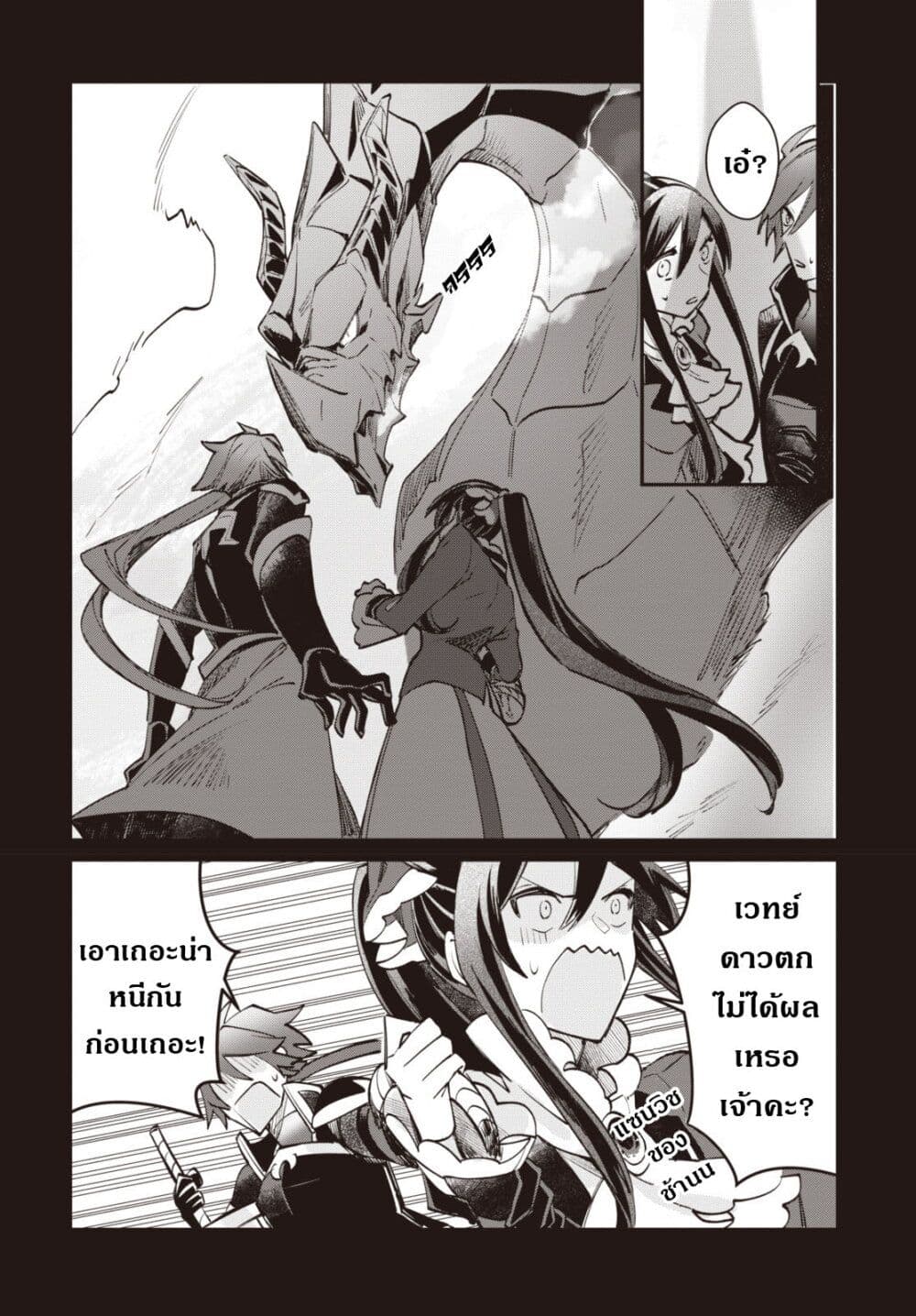 TS Akuyaku Reijou Kamisama Tensei Zen'nin Tsuihou Haishin RTA - Kiraware Tsuihou End o Mezashiteru no ni Saikyou Musou Road kara Orirarenai page 7