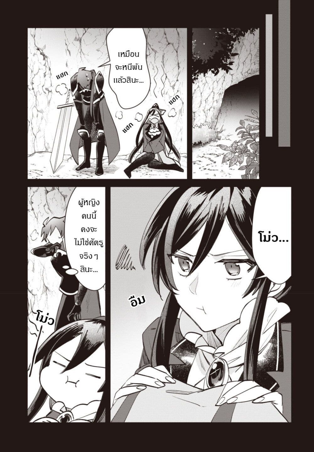 TS Akuyaku Reijou Kamisama Tensei Zen'nin Tsuihou Haishin RTA - Kiraware Tsuihou End o Mezashiteru no ni Saikyou Musou Road kara Orirarenai page 8