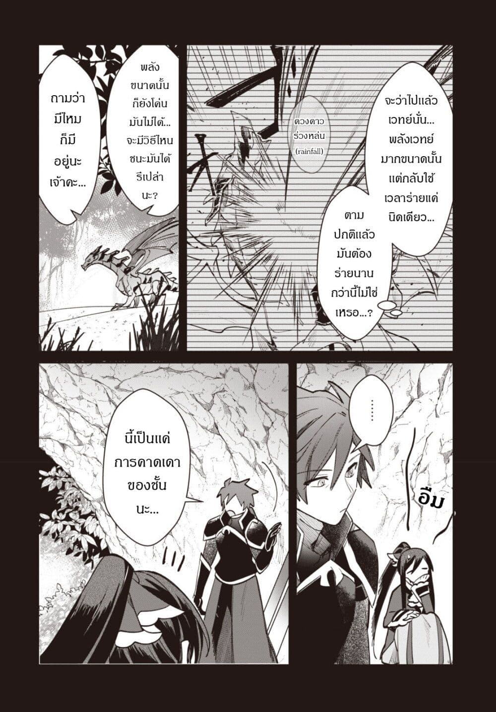 TS Akuyaku Reijou Kamisama Tensei Zen'nin Tsuihou Haishin RTA - Kiraware Tsuihou End o Mezashiteru no ni Saikyou Musou Road kara Orirarenai page 9