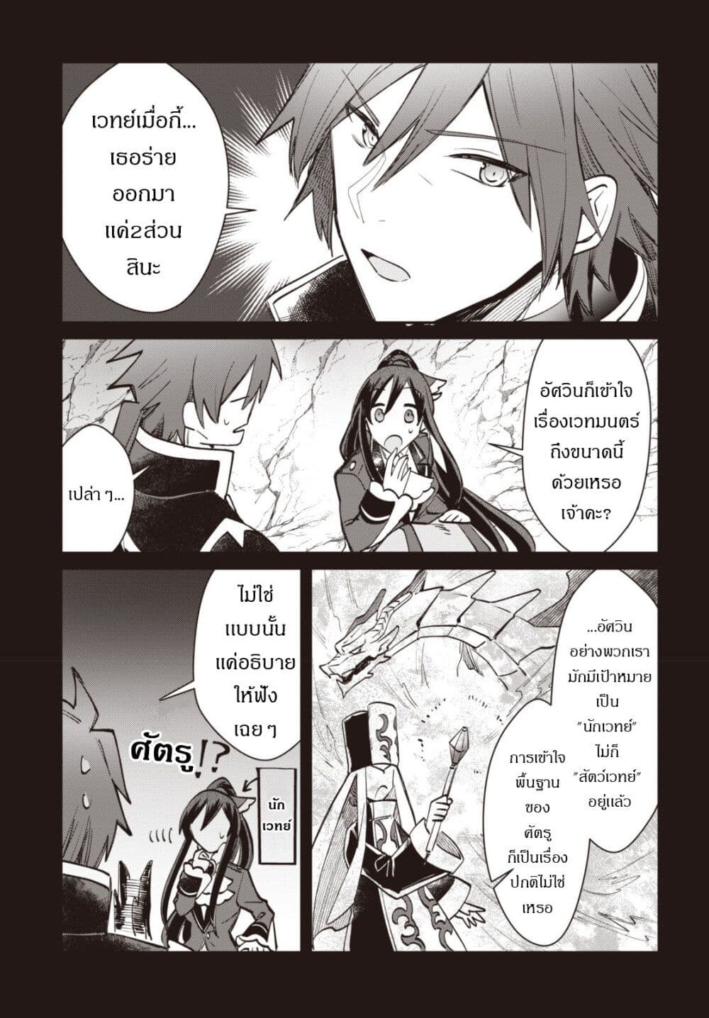 TS Akuyaku Reijou Kamisama Tensei Zen'nin Tsuihou Haishin RTA - Kiraware Tsuihou End o Mezashiteru no ni Saikyou Musou Road kara Orirarenai page 10