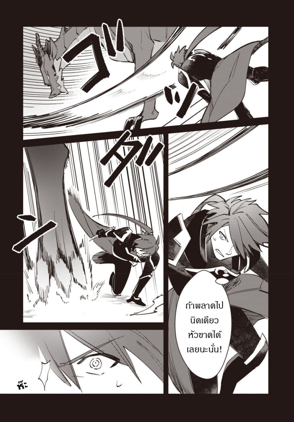 TS Akuyaku Reijou Kamisama Tensei Zen'nin Tsuihou Haishin RTA - Kiraware Tsuihou End o Mezashiteru no ni Saikyou Musou Road kara Orirarenai page 5