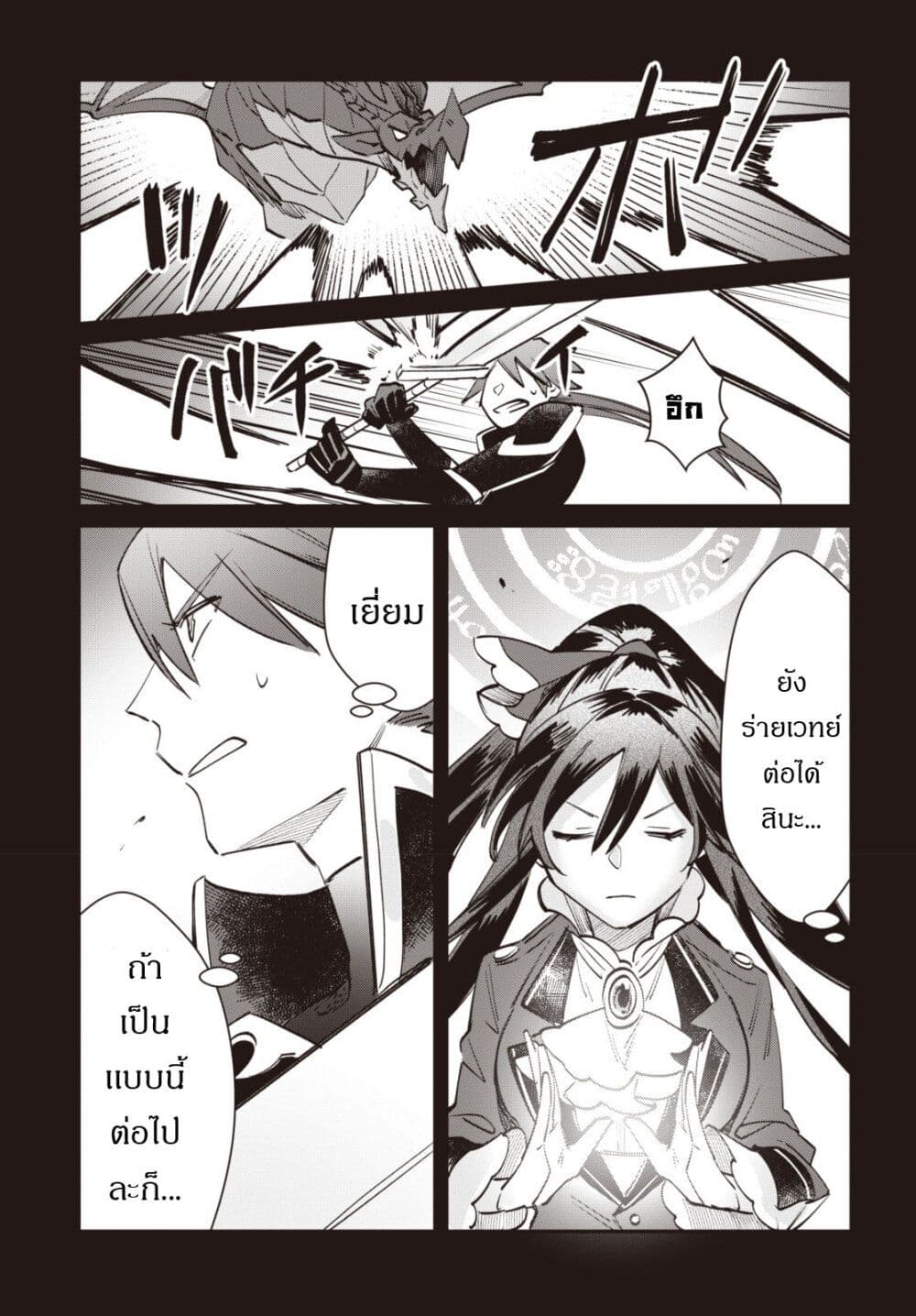 TS Akuyaku Reijou Kamisama Tensei Zen'nin Tsuihou Haishin RTA - Kiraware Tsuihou End o Mezashiteru no ni Saikyou Musou Road kara Orirarenai page 6