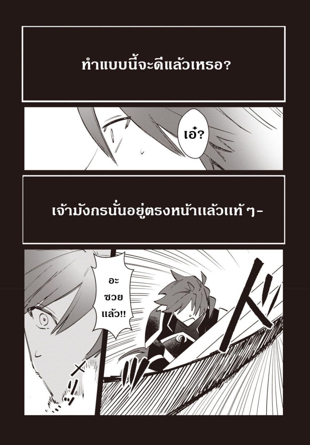 TS Akuyaku Reijou Kamisama Tensei Zen'nin Tsuihou Haishin RTA - Kiraware Tsuihou End o Mezashiteru no ni Saikyou Musou Road kara Orirarenai page 7