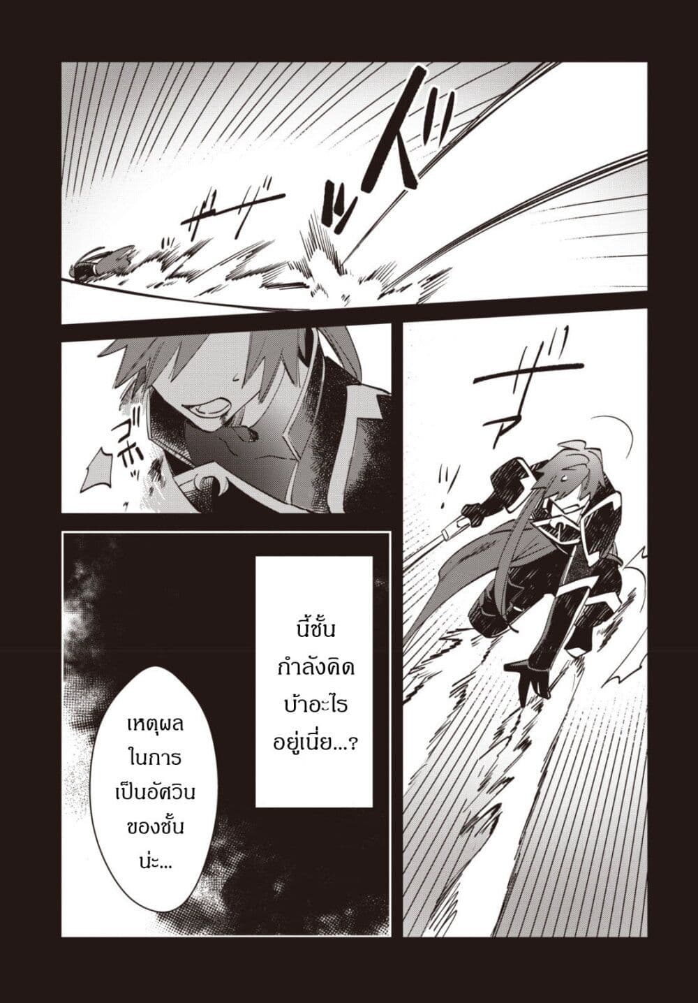 TS Akuyaku Reijou Kamisama Tensei Zen'nin Tsuihou Haishin RTA - Kiraware Tsuihou End o Mezashiteru no ni Saikyou Musou Road kara Orirarenai page 8