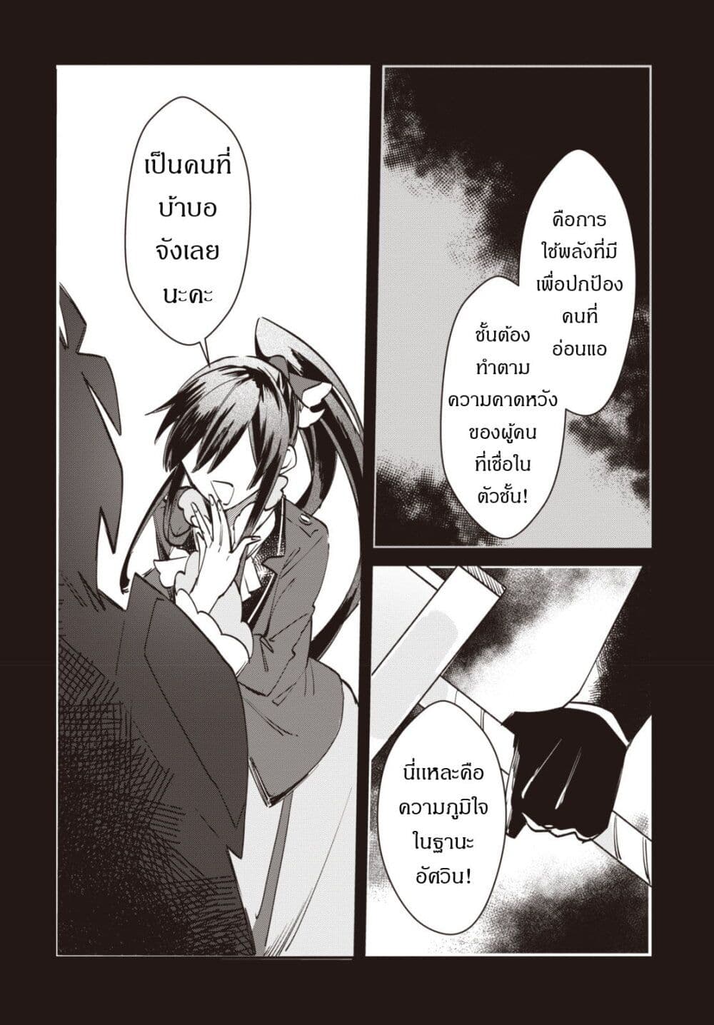 TS Akuyaku Reijou Kamisama Tensei Zen'nin Tsuihou Haishin RTA - Kiraware Tsuihou End o Mezashiteru no ni Saikyou Musou Road kara Orirarenai page 9