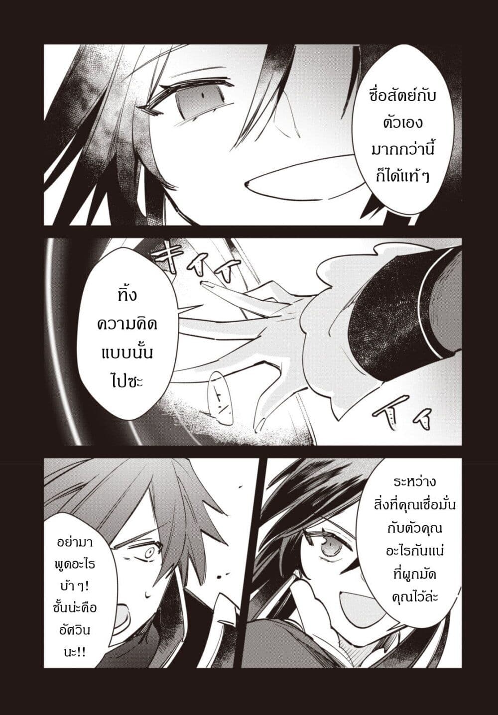 TS Akuyaku Reijou Kamisama Tensei Zen'nin Tsuihou Haishin RTA - Kiraware Tsuihou End o Mezashiteru no ni Saikyou Musou Road kara Orirarenai page 10