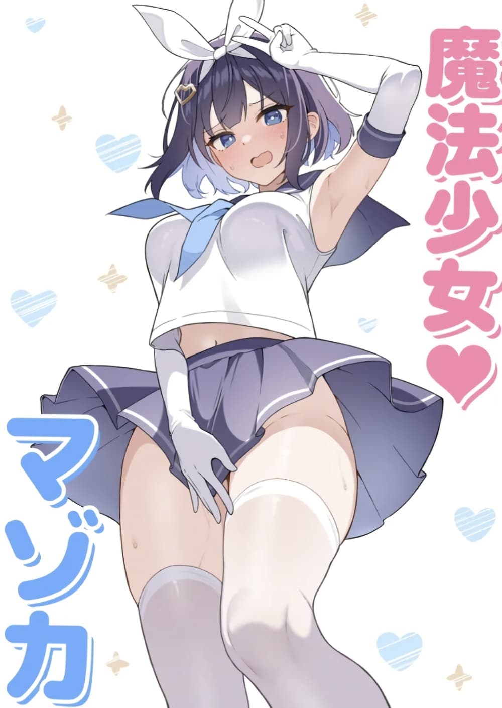 TS Mahou Shoujo ♥ Mazoka page 1