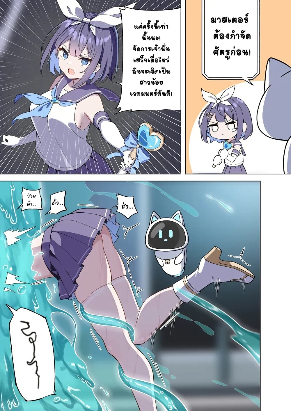 TS Mahou Shoujo ♥ Mazoka page 4